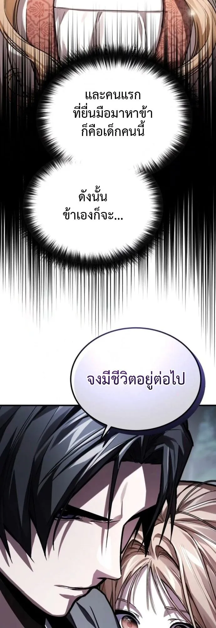 The Demon God ตอนที่ 11 หน้า 47