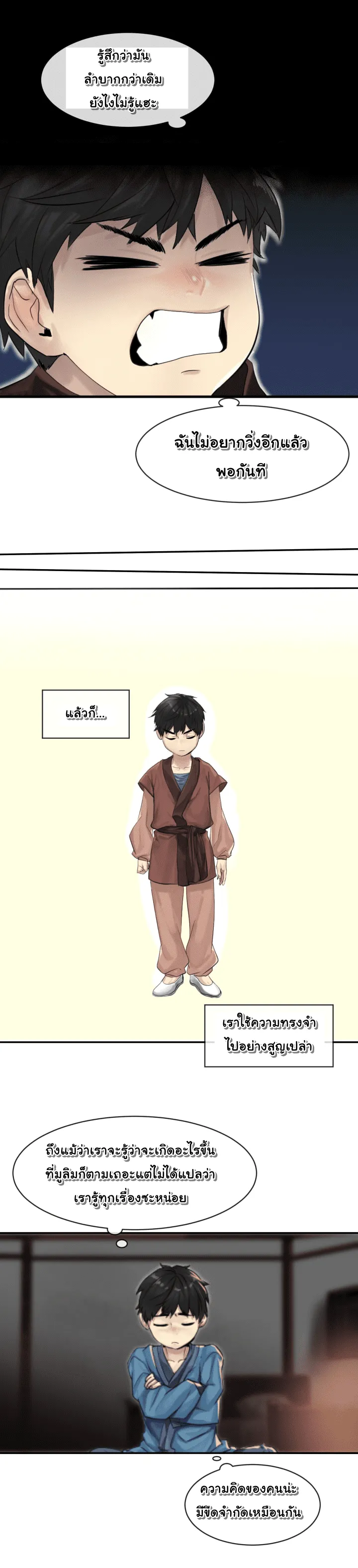 Volcanic Age ตอนที่ 2 หน้า 4