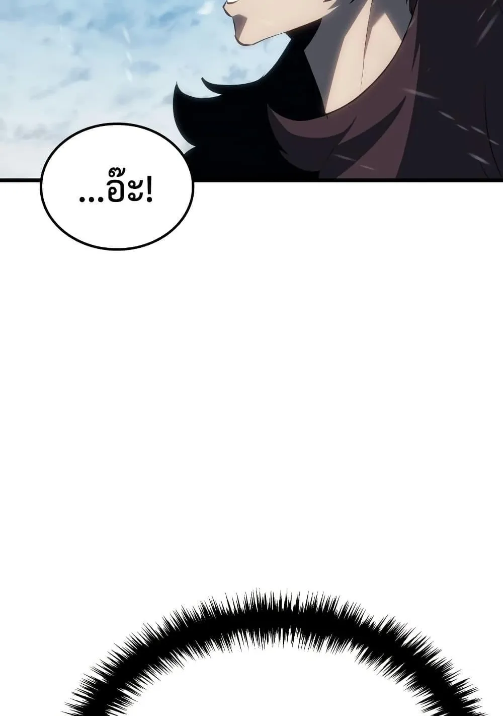 Ice Lord ตอนที่ 15 หน้า 108