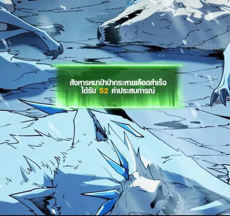 Full-Time Awakening ตอนที่ 10 หน้า 93