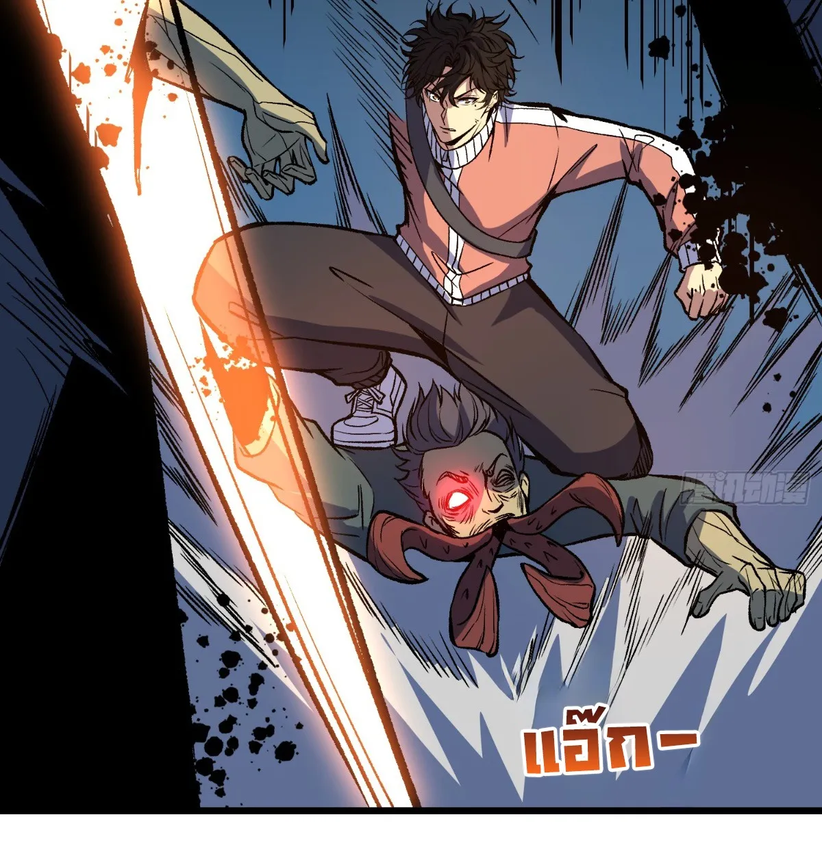 I Will Solo My Way Through This Apocalypse World ตอนที่ 27 หน้า 85