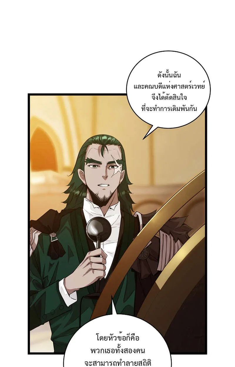 Fated to Be Loved by Villains ตอนที่ 9 หน้า 57