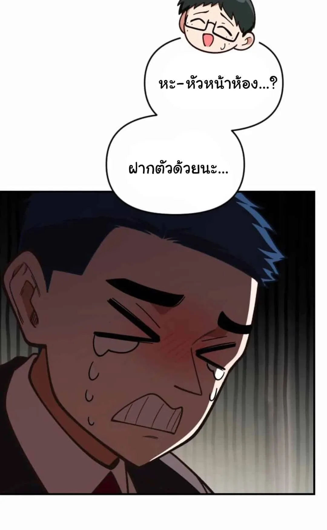 The Genius Wants to be Ordinary! ตอนที่ 27 หน้า 54