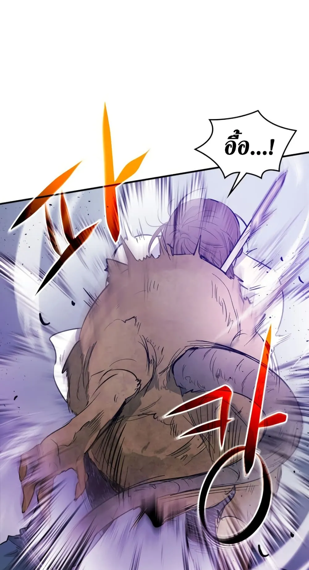 Leveling With the Gods ตอนที่ 8 หน้า 82