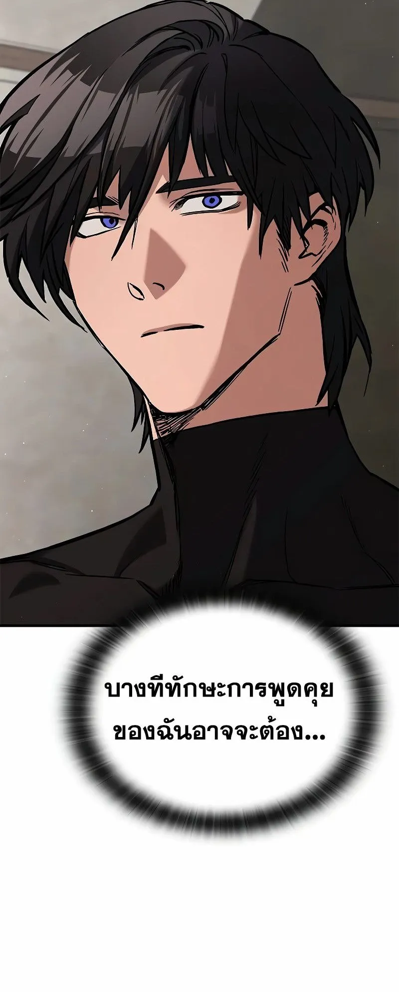 Eternally Regressing Knight ตอนที่ 6 หน้า 34