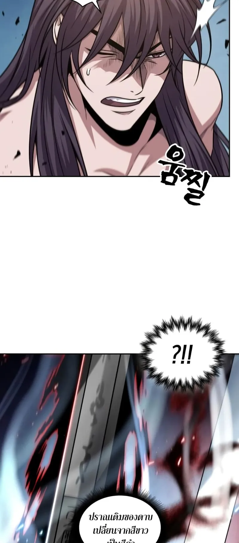 Nano Machine Chapter 175 หน้า 64