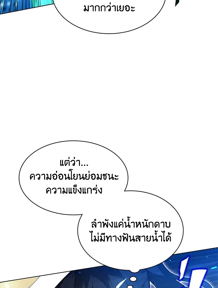 Overgeared ตอนที่ 135 หน้า 41