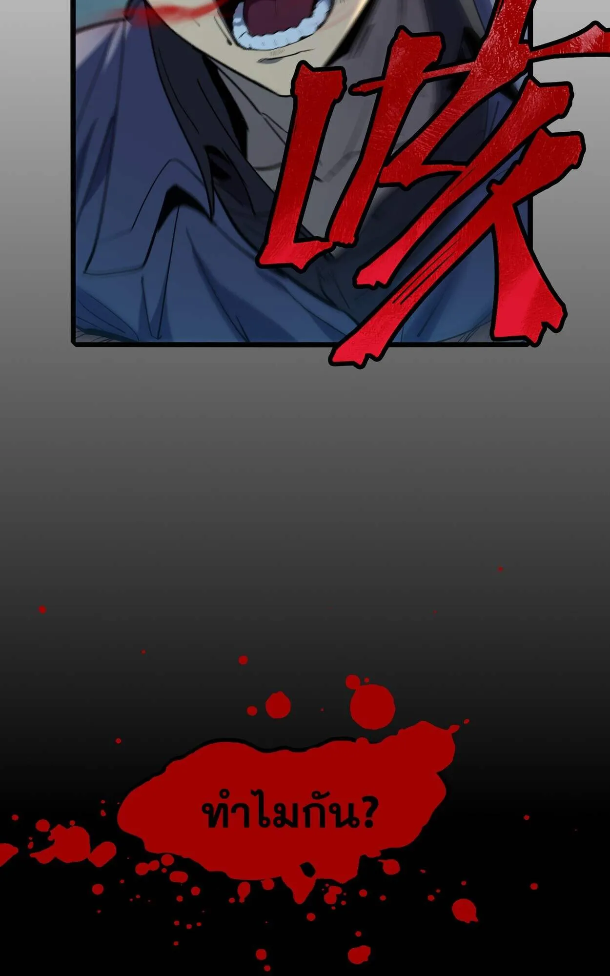 Rebirth My Vengeance Through the Mirror ตอนที่ 1 หน้า 46