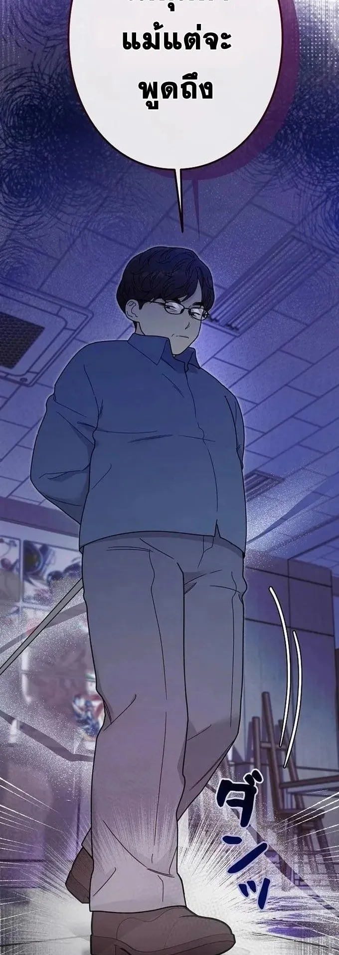 The Art Student Who Lived Twice ตอนที่ 2 หน้า 49