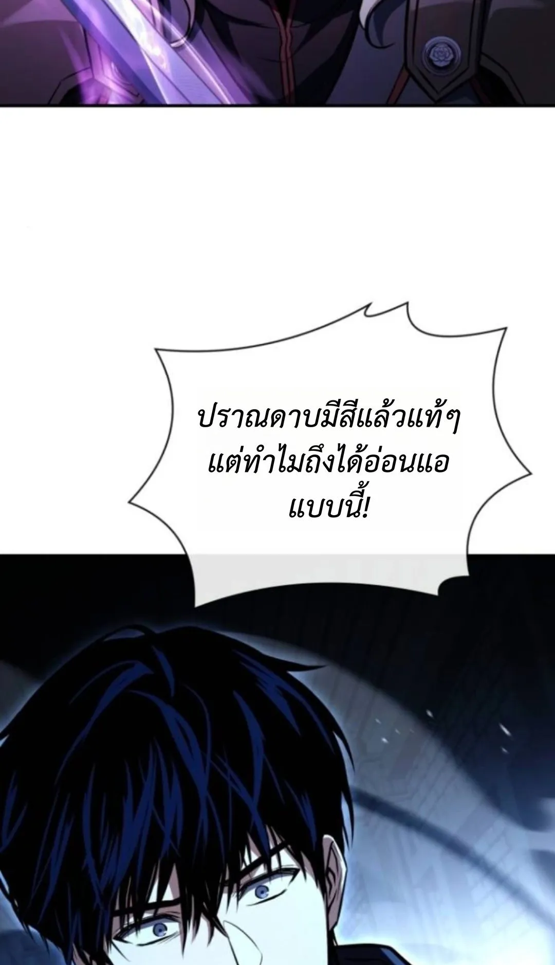 The Swordmaster Who Travels Through Time ตอนที่ 5 หน้า 69