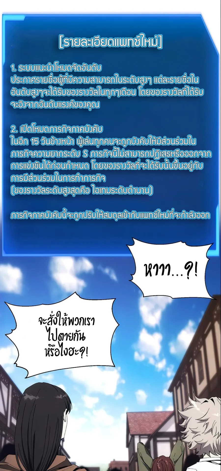 How To Live As a Villain ตอนที่ 12 หน้า 28