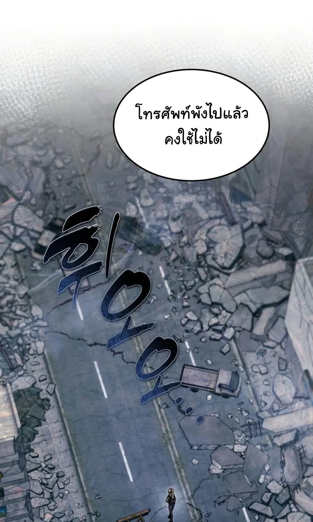 The Hunter Lives in a Rented Apartment ตอนที่ 2 หน้า 20