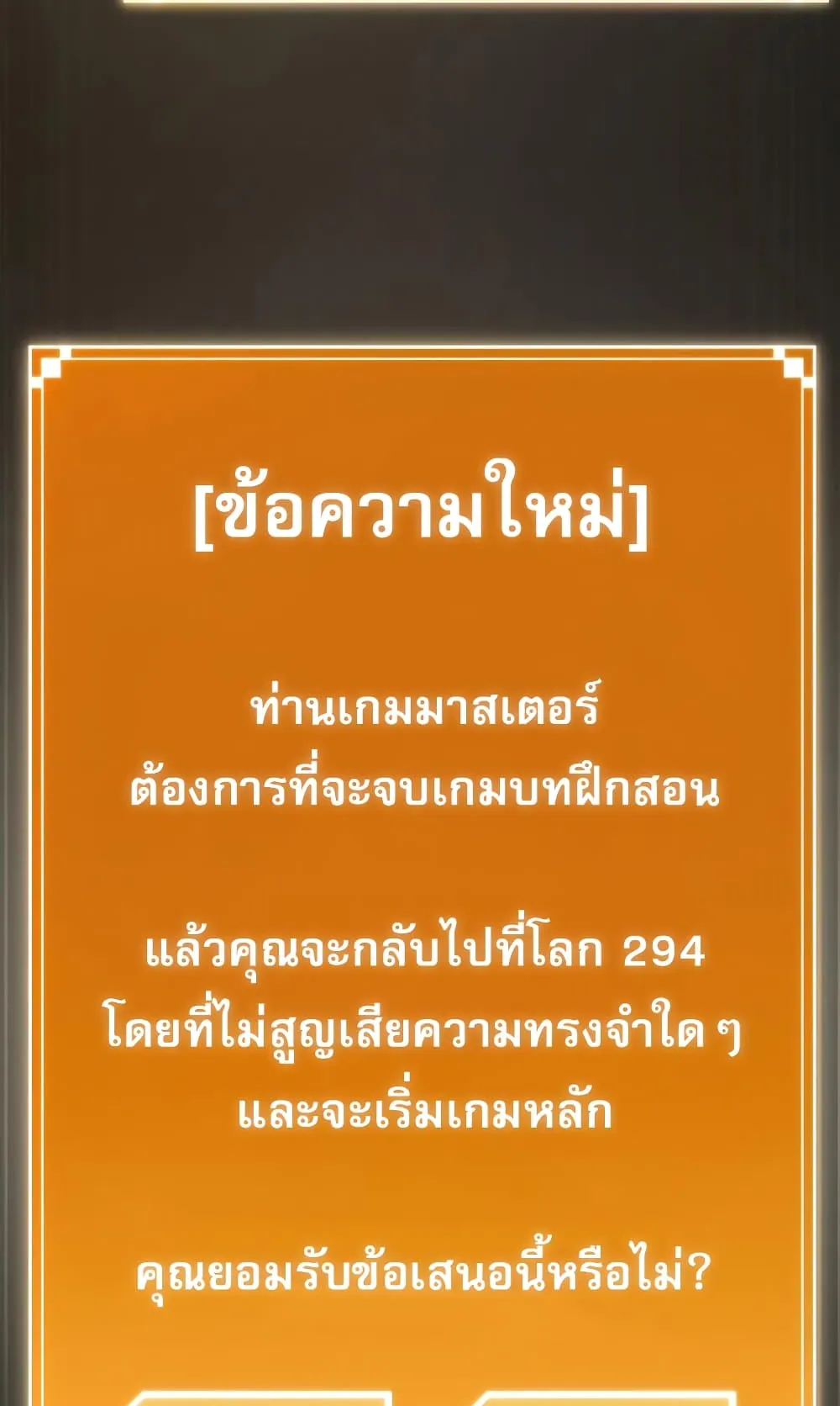 The World After the end ตอนที่ 7 หน้า 64