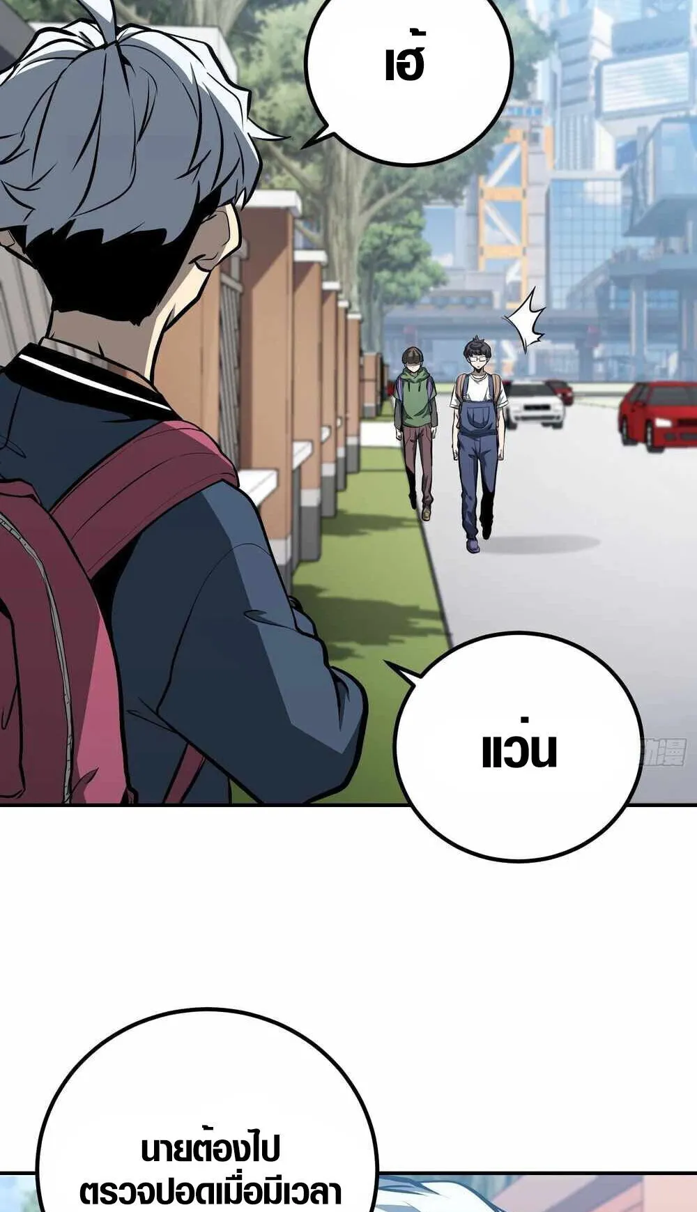 Full-Time Awakening ตอนที่ 13 หน้า 80