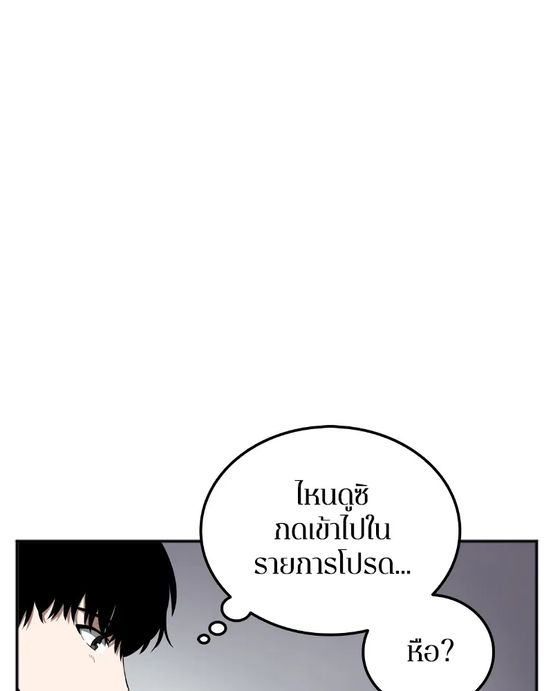 Omniscient Reader ตอนที่ 1 หน้า 133
