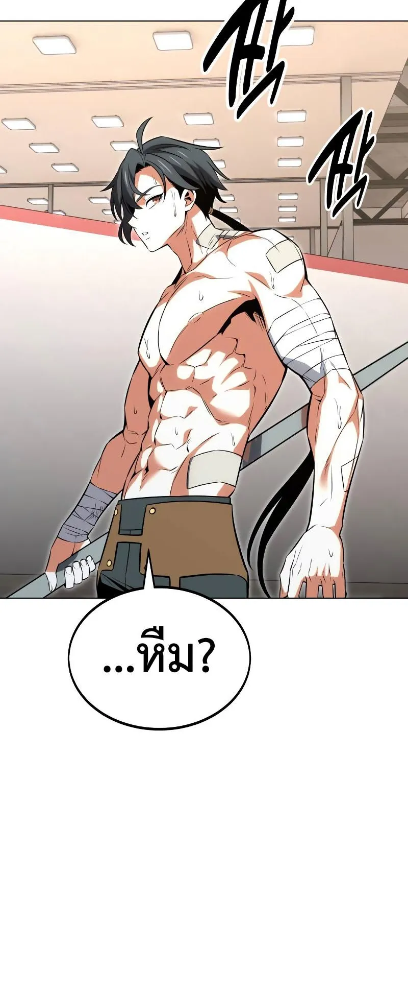 I Killed an Academy Player ตอนที่ 15 หน้า 7