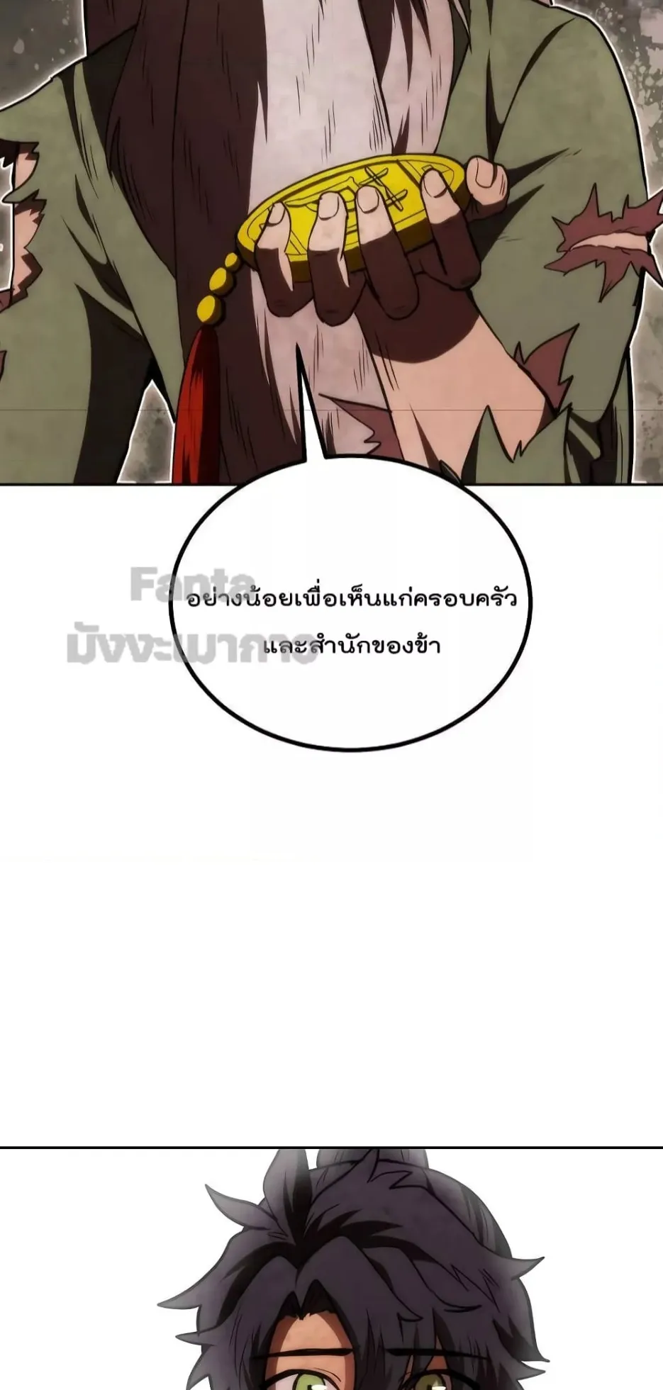 Millennium Spinning ตอนที่ 48 หน้า 58
