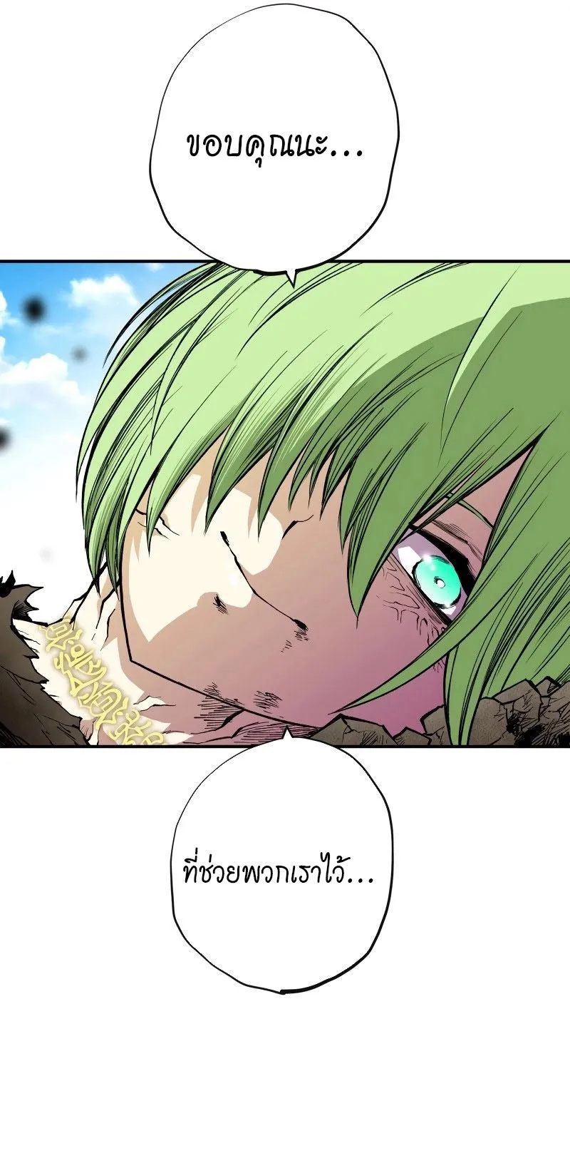 Ninja Reincarnation Fuuma Kotarou’s Quest to Reclaim His Humanity ตอนที่ 27 หน้า 108
