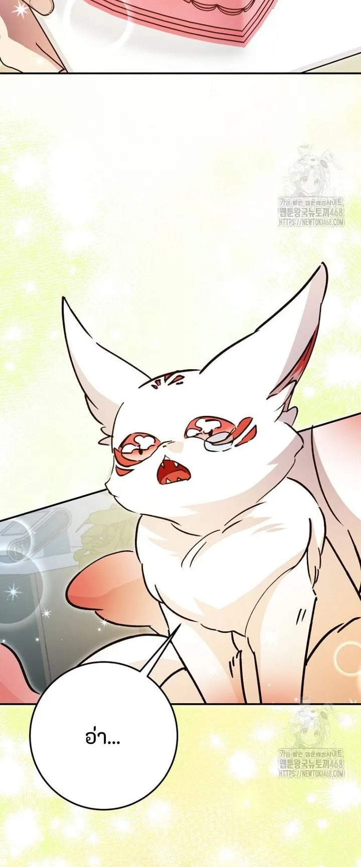 I Became a Civil Servant in a Magical World ตอนที่ 38 หน้า 37