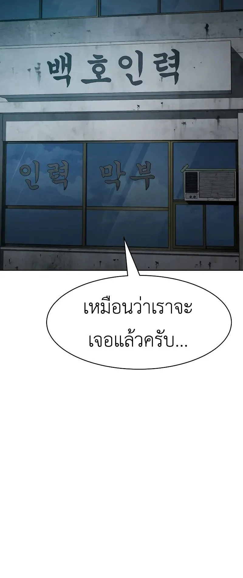 Laws of The Good Child ตอนที่ 1 หน้า 282