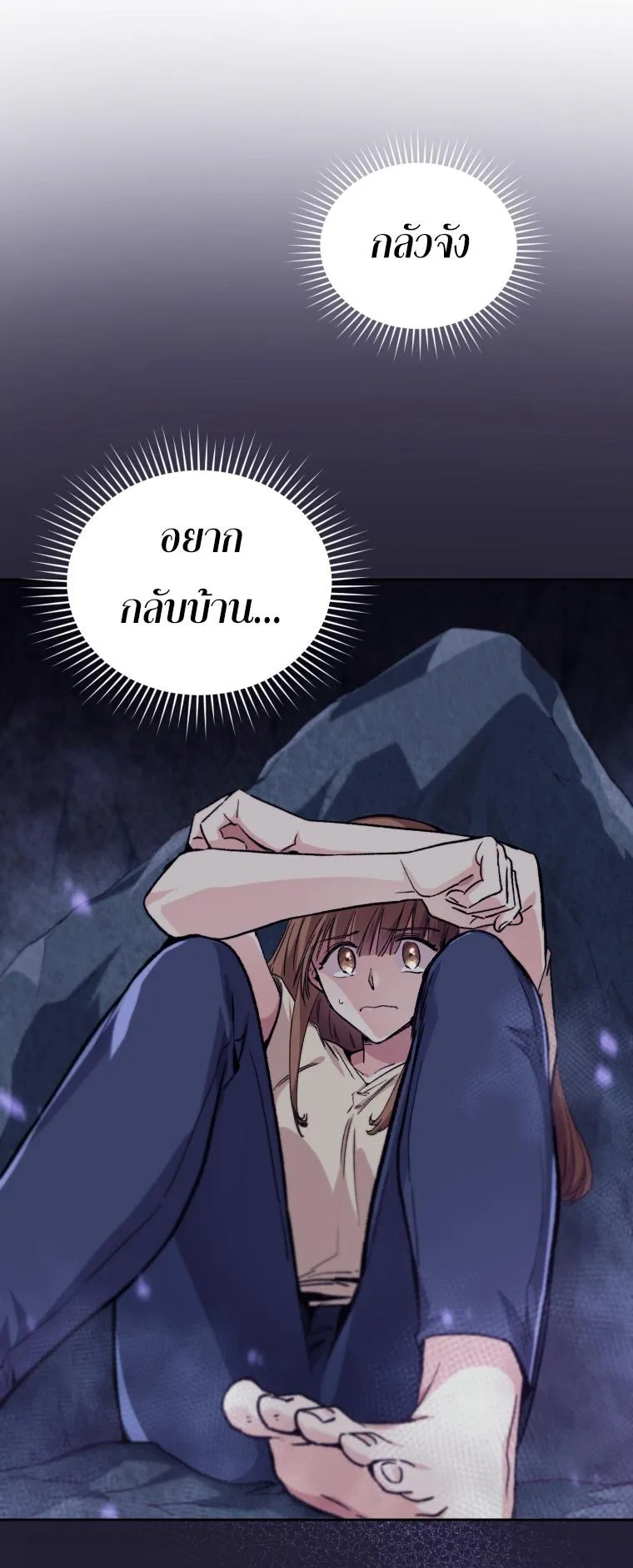 I Stole the Number One Ranker’s Soul ตอนที่ 1 หน้า 57