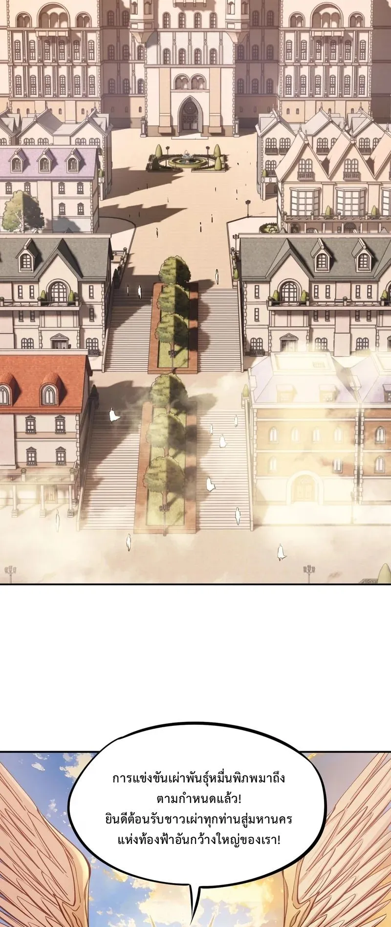 All People Scramble for the Tower: I Cleared 999 Floors in Advance ตอนที่ 35 หน้า 14