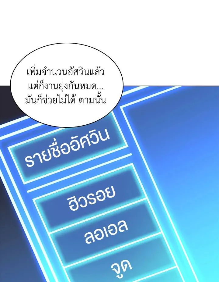 Overgeared ตอนที่ 127 หน้า 165