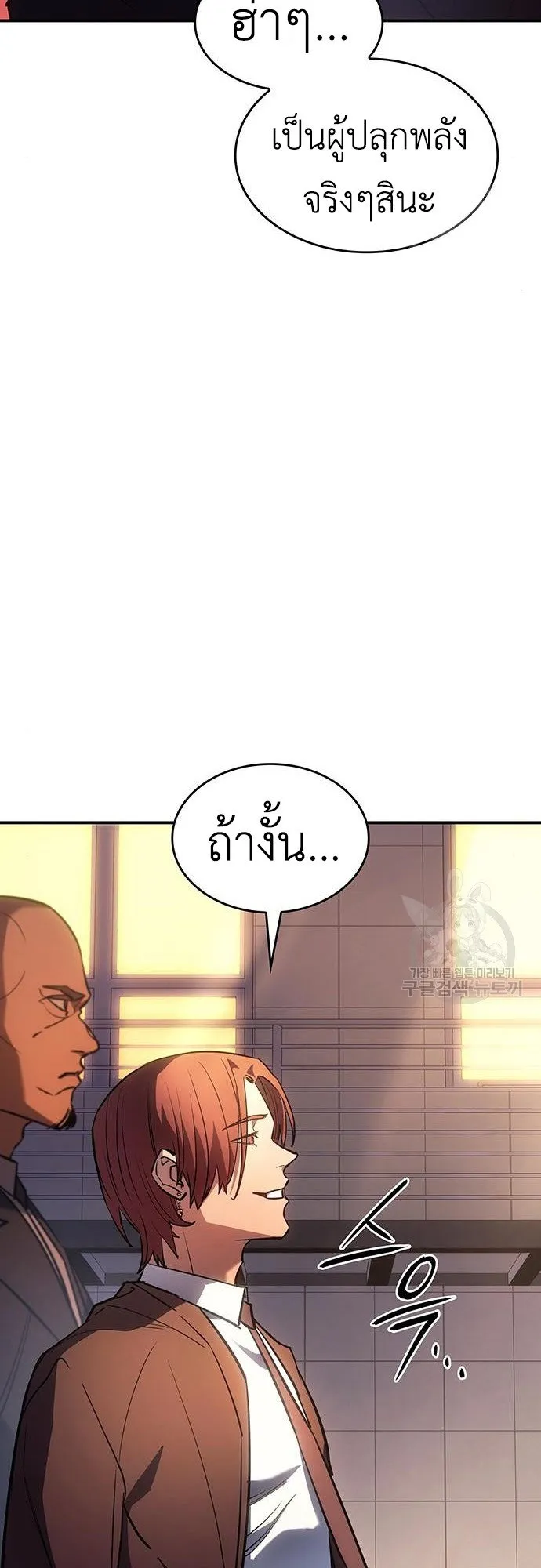 Regressing With the King’s Power ตอนที่ 10 หน้า 8