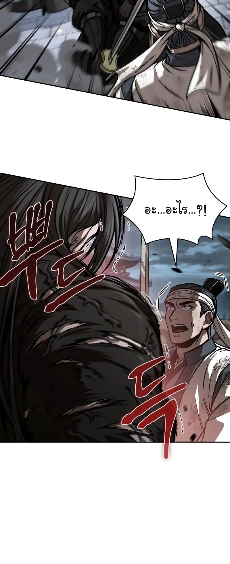 Nano Machine Chapter 233 หน้า 23