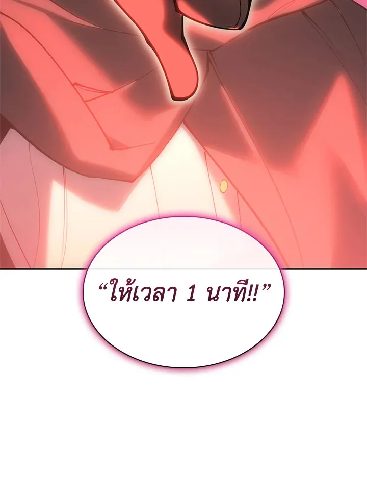 Overgeared ตอนที่ 267 หน้า 130