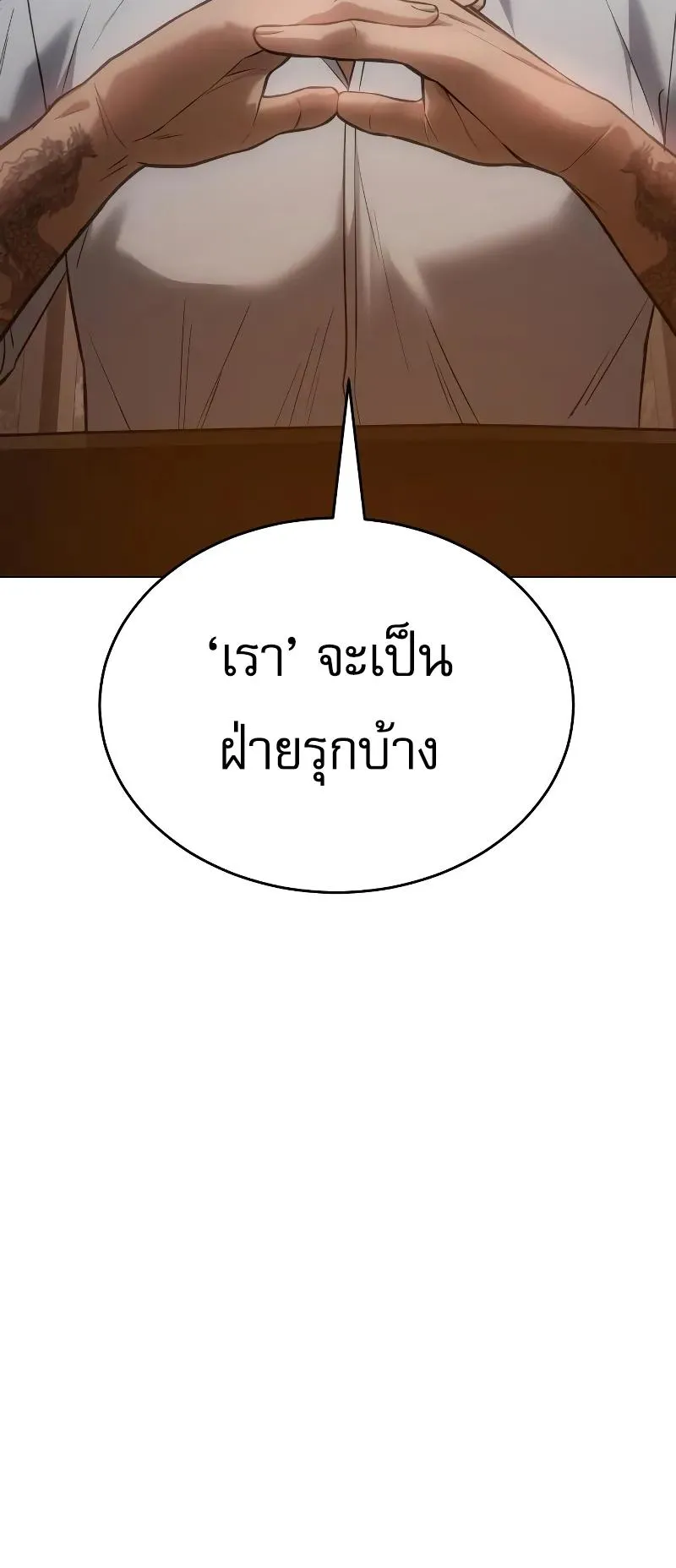 Baek XX ตอนที่ 35 หน้า 124