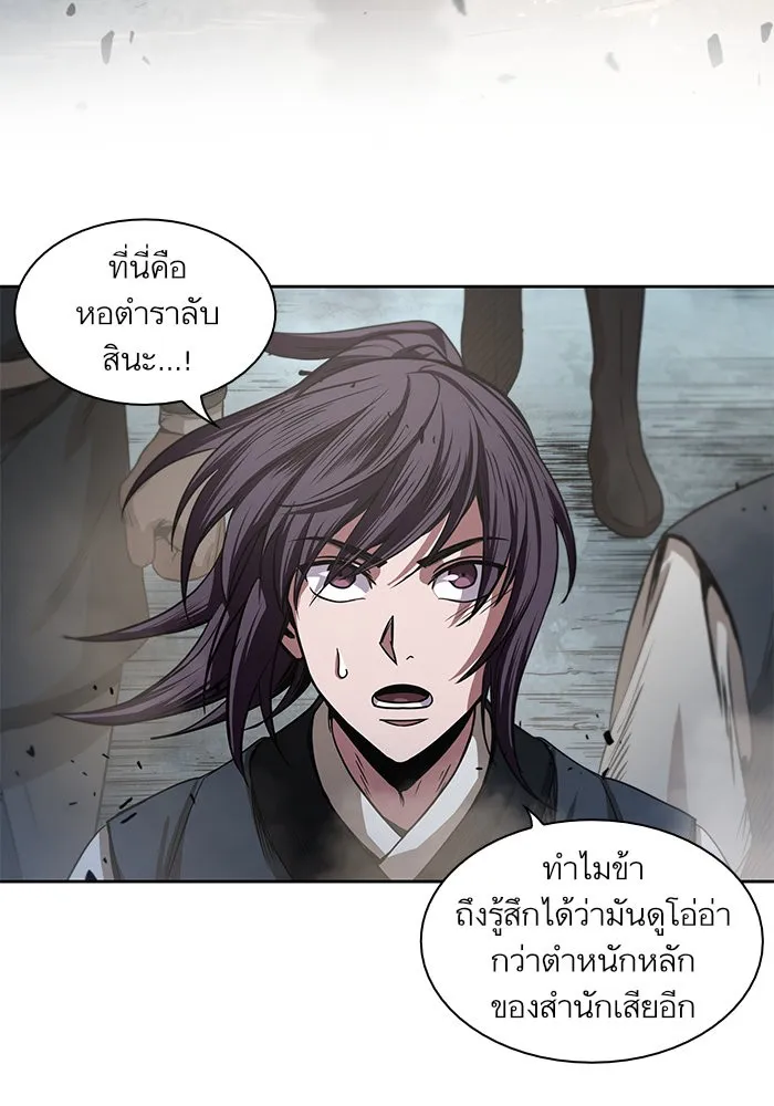 Nano Machine Chapter 27 หน้า 35