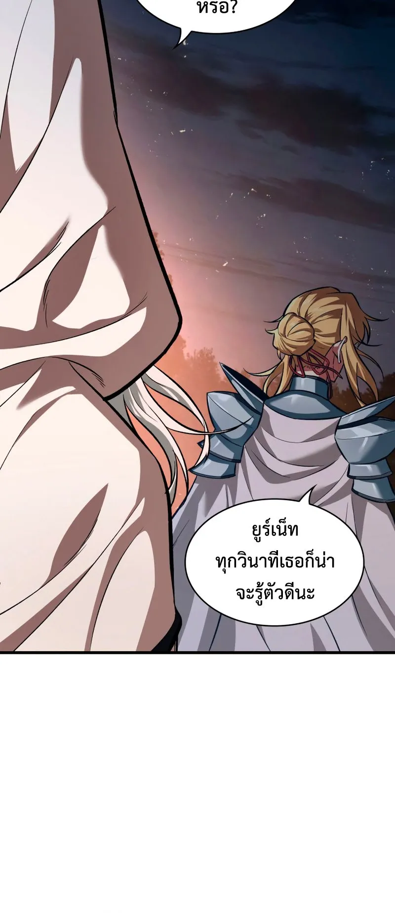 Pick Me Up, Infinite Gacha ตอนที่ 7 หน้า 36