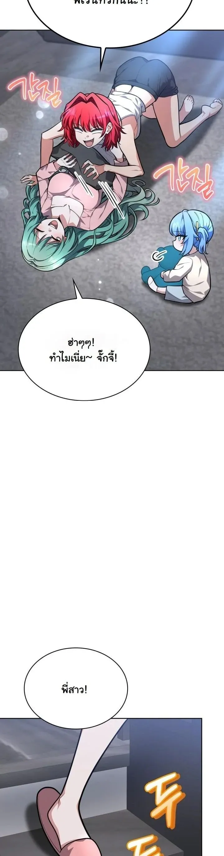Kidnapped Dragon ตอนที่ 17 หน้า 54
