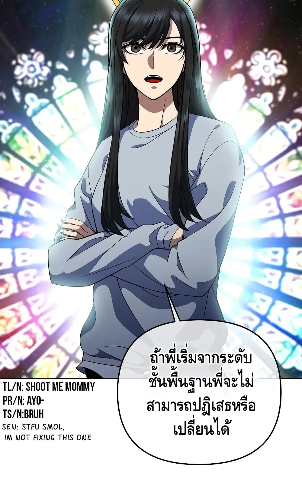 Maxed Out Leveling ตอนที่ 7 หน้า 121