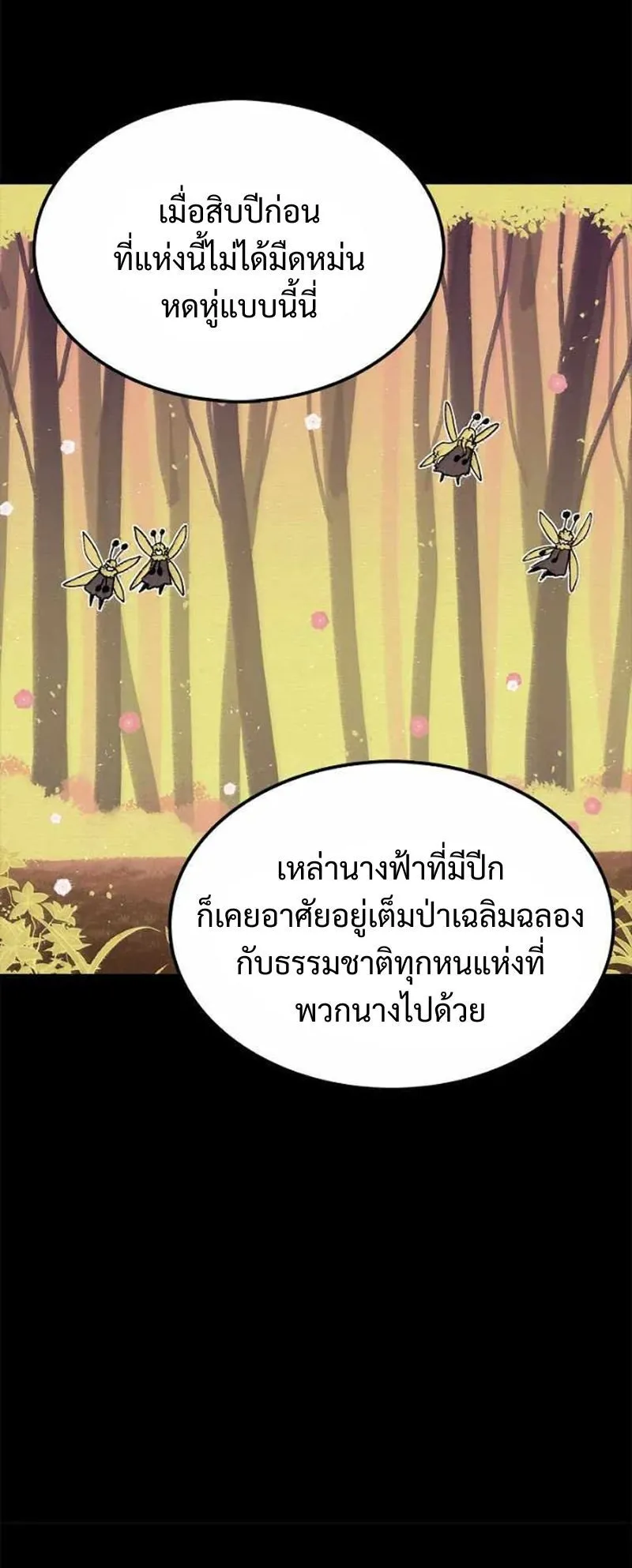 The House Without Time ตอนที่ 37 หน้า 7