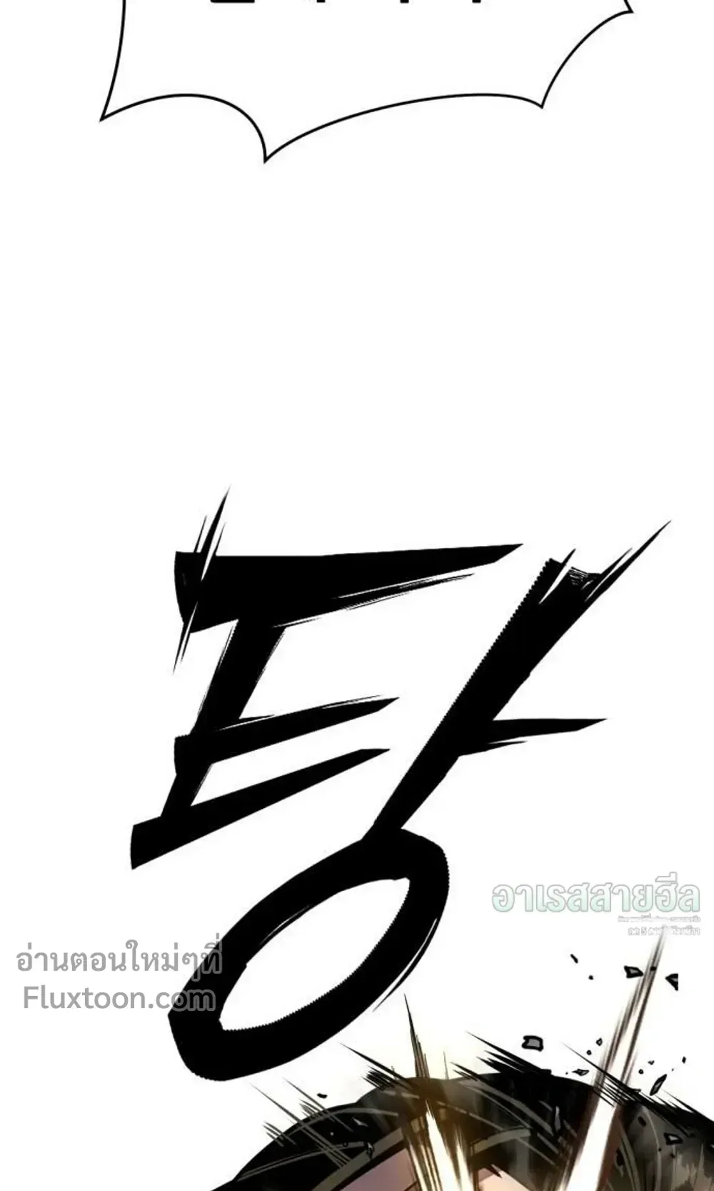 Resurrection Boy ตอนที่ 26 หน้า 154