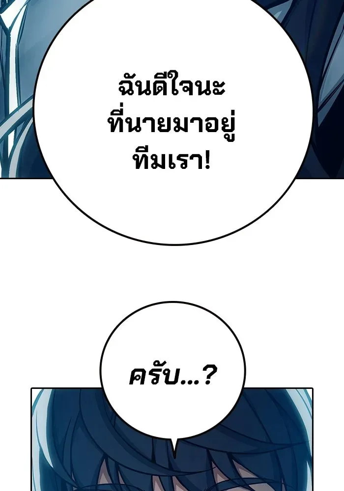Juvenile Prison ตอนที่ 105 หน้า 149
