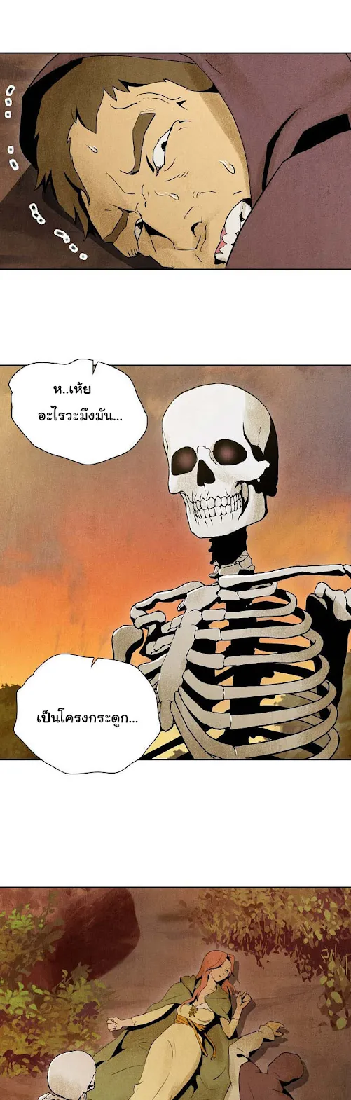 The Skeleton Soldier Failed to Defend the Dungeon ตอนที่ 4 หน้า 15