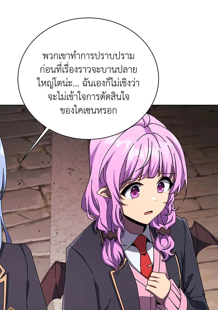 Necromancer Academy’s Genius Summoner Chapter 112 หน้า 95