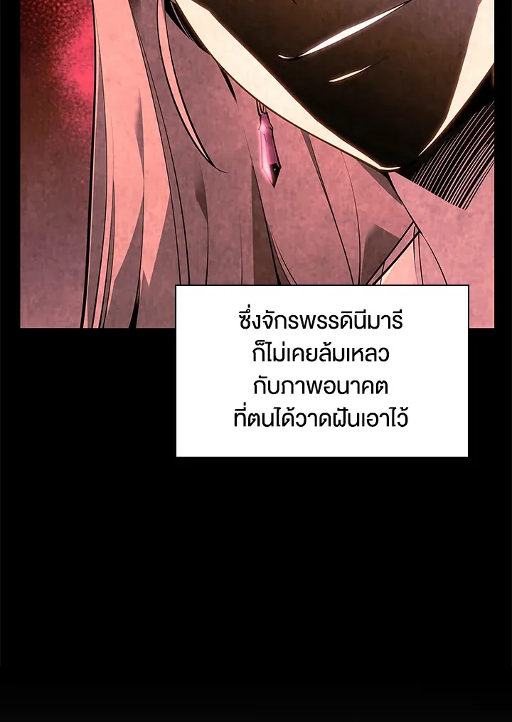 Overgeared ตอนที่ 138 หน้า 44