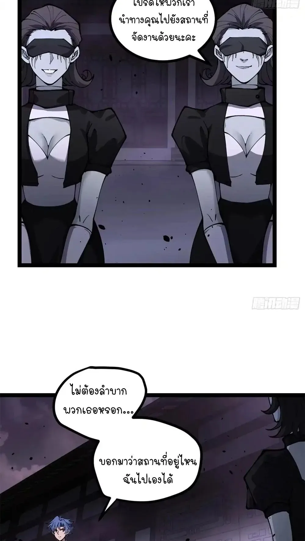 Gatekeeper of the Boundless Worlds ตอนที่ 182 หน้า 12