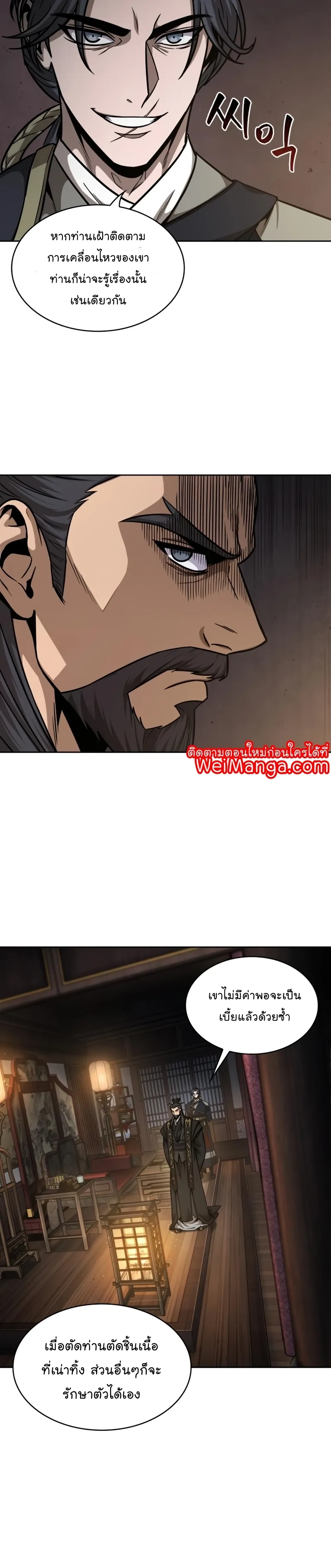 Nano Machine Chapter 122 หน้า 9