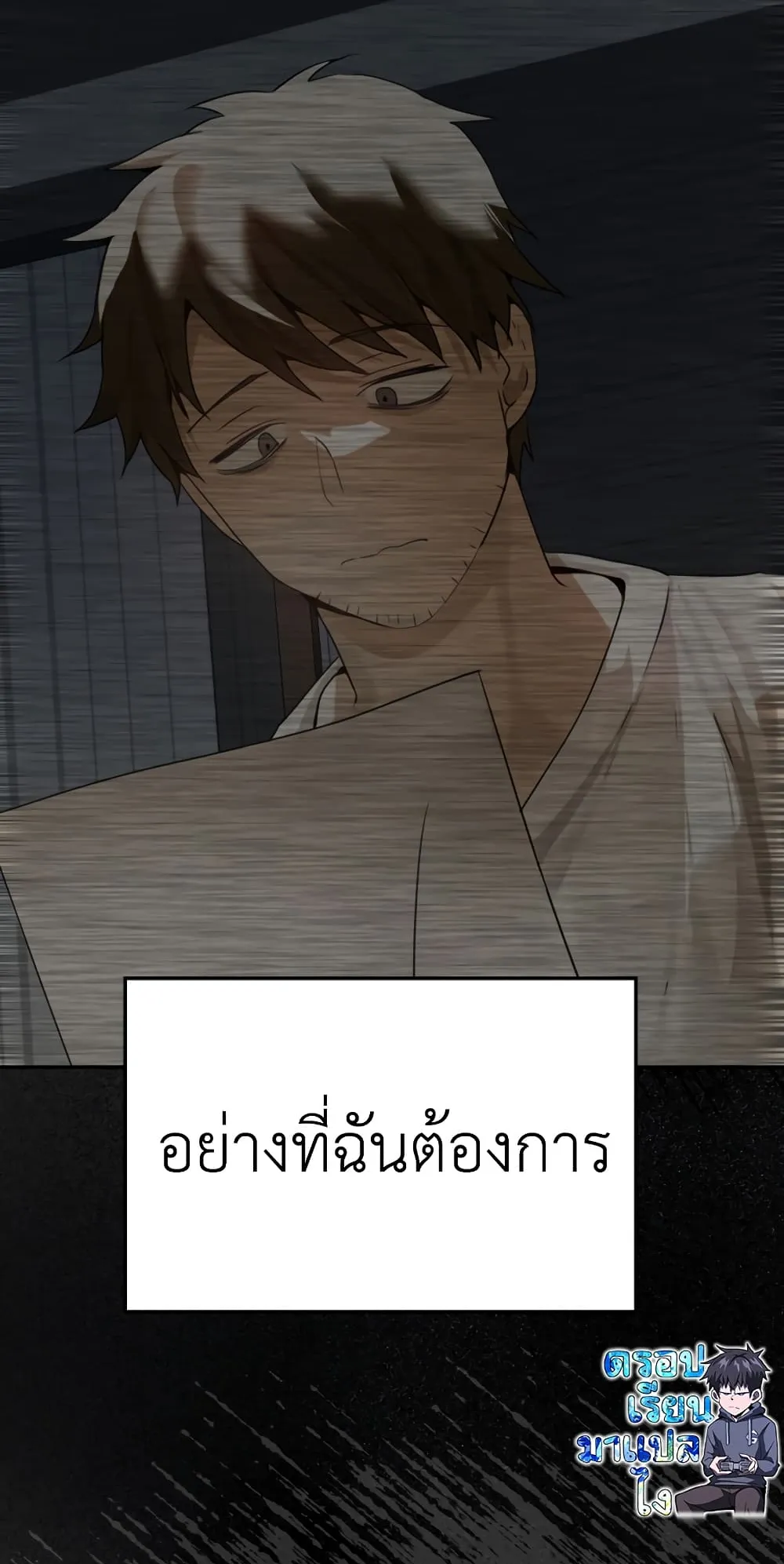 The Demon Prince Goes to the Academy ตอนที่ 1 หน้า 118