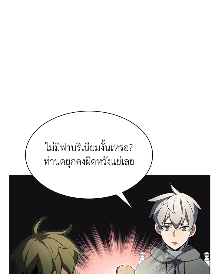 Overgeared ตอนที่ 148 หน้า 49