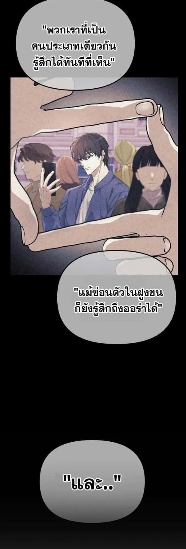 Reset Life of a Hardcore Gamer ตอนที่ 4 หน้า 8