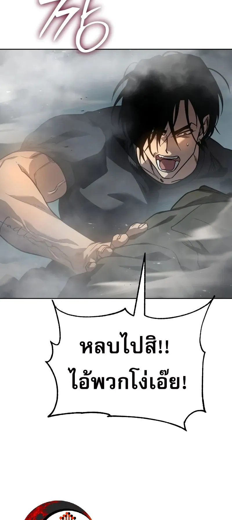 Laws of The Good Child ตอนที่ 1 หน้า 244
