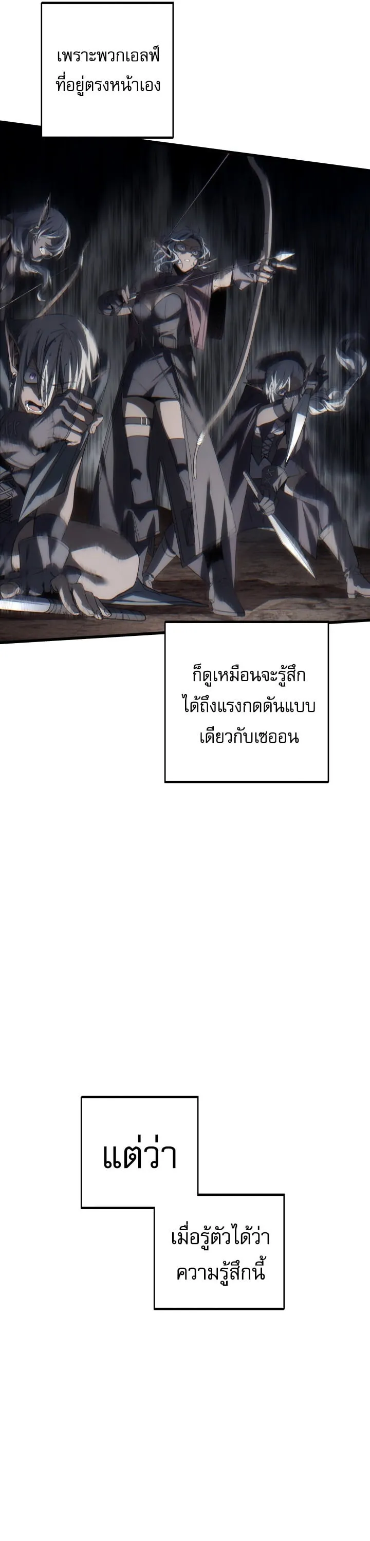 Sandmancer of the Scorched Desert จอมเวททรายแห่งทะเลทรายอันมอดไหม้ ตอนที่ 26 หน้า 9