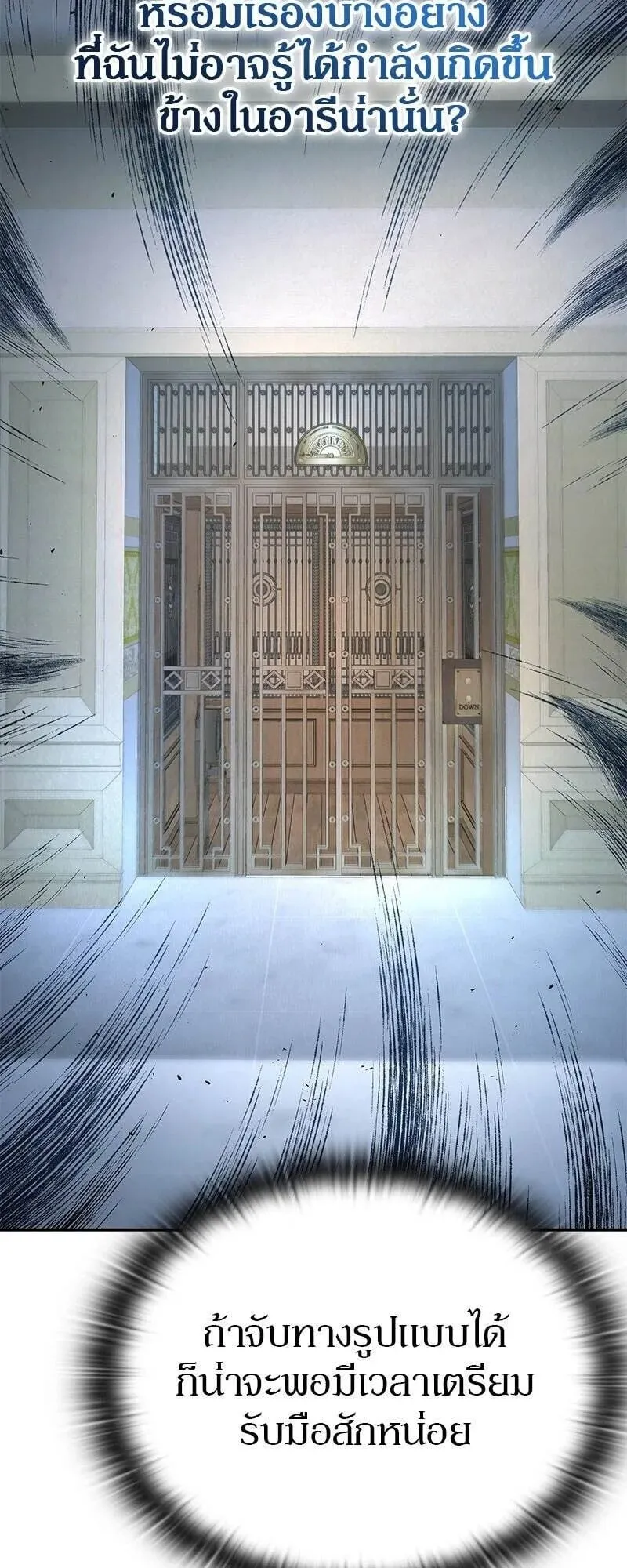 Shinsu Kindergarten ตอนที่ 39 หน้า 62