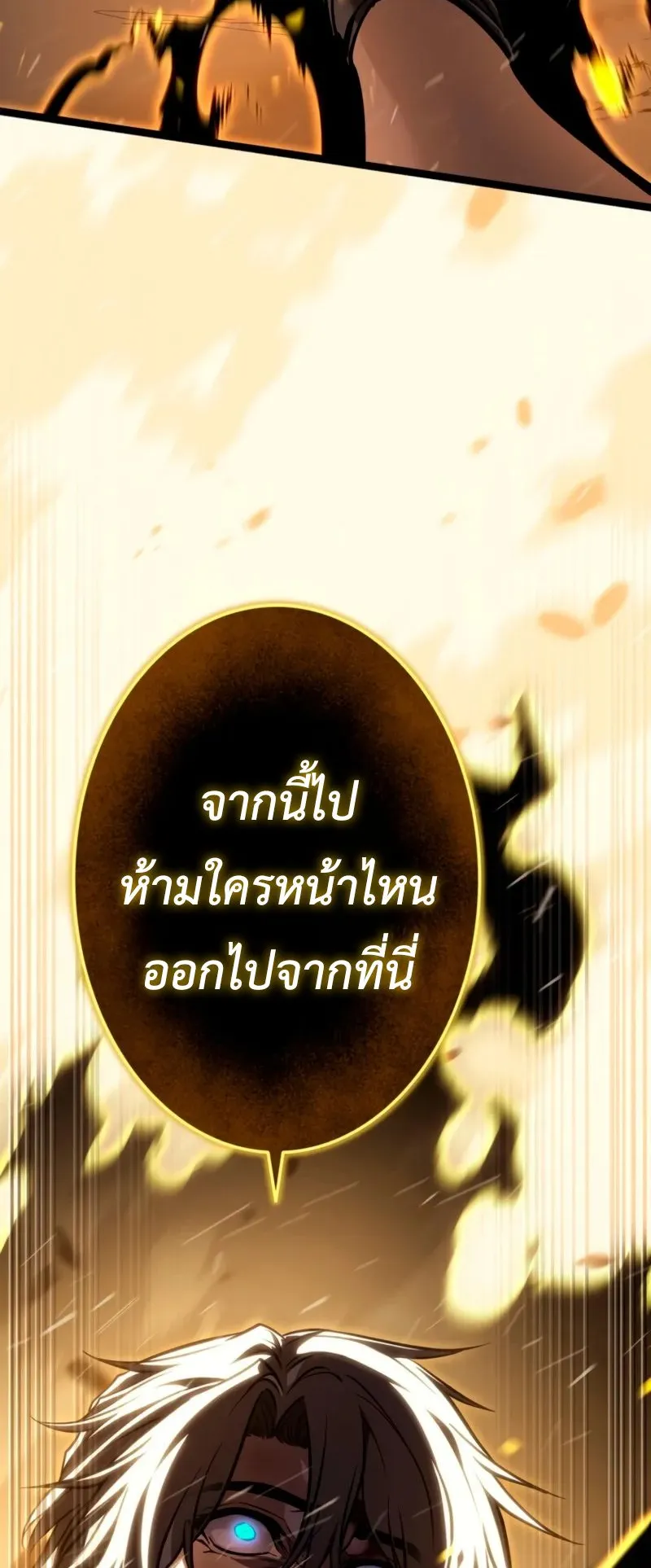Reincarnator’s Stream ตอนที่ 2 หน้า 70